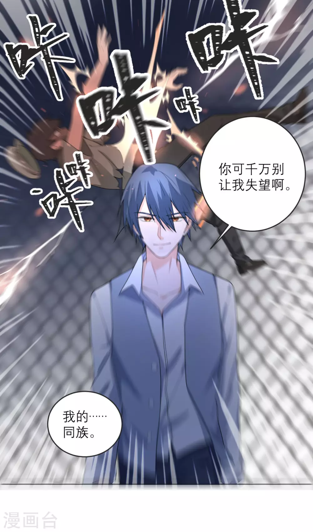 第21话 光速白给 第26页