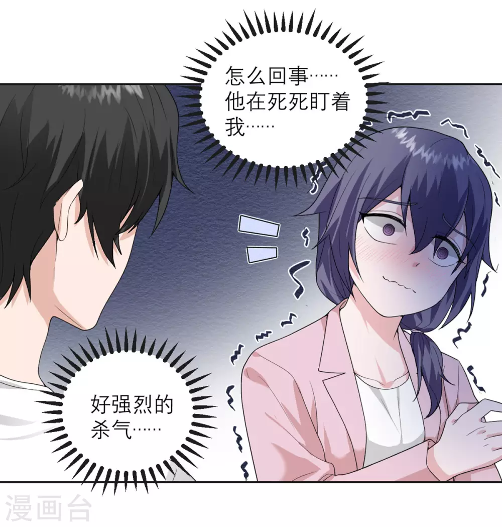 第20话 糟糕的初次印象 第22页