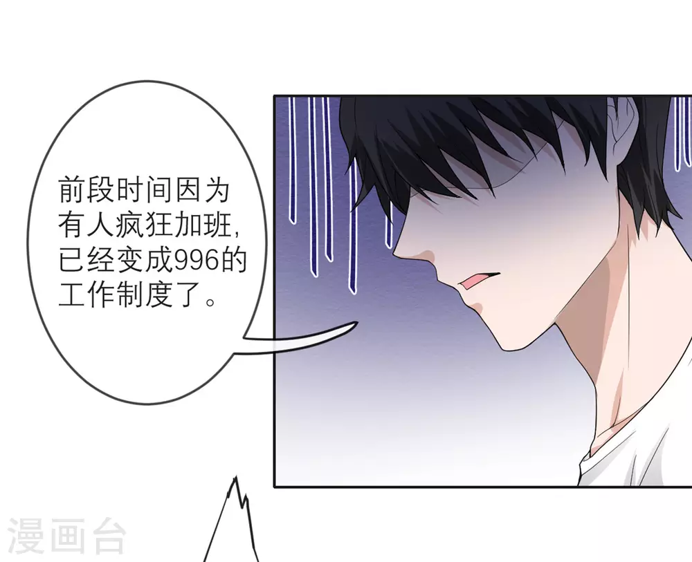 第20话 糟糕的初次印象 第25页