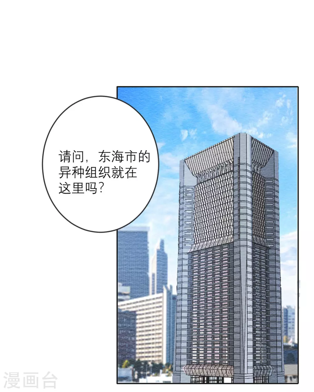 第22话 当场去世 第2页