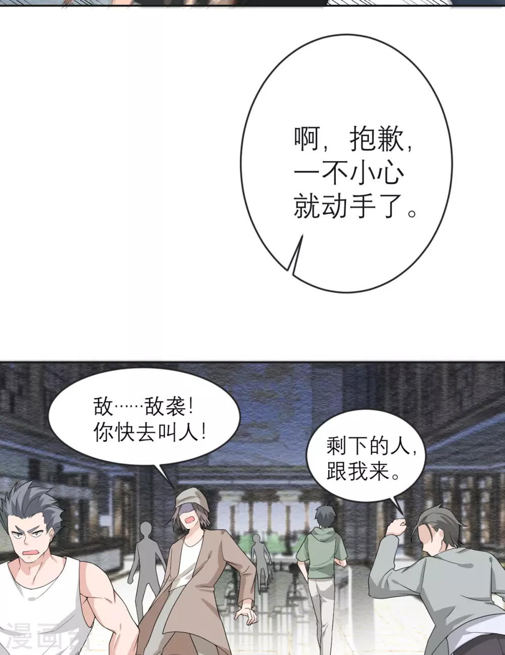 第22话 当场去世 第5页