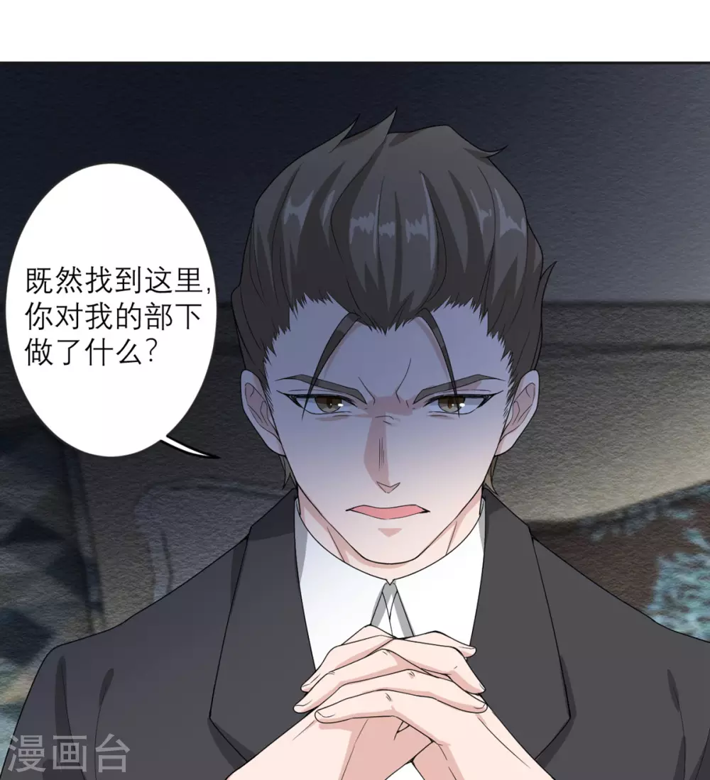第22话 当场去世 第10页