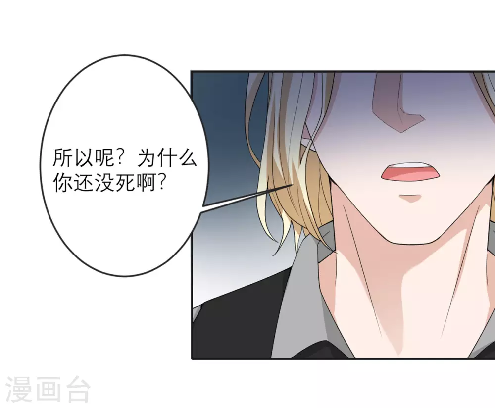 第22话 当场去世 第17页