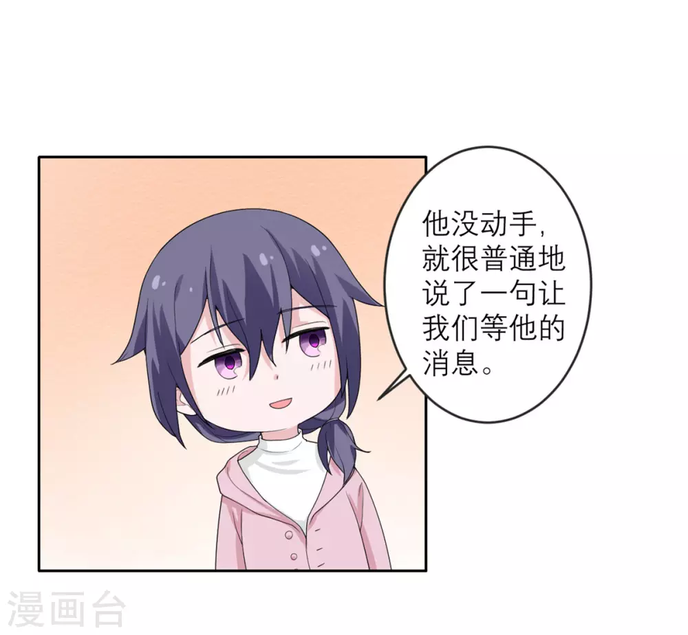 第22话 当场去世 第18页