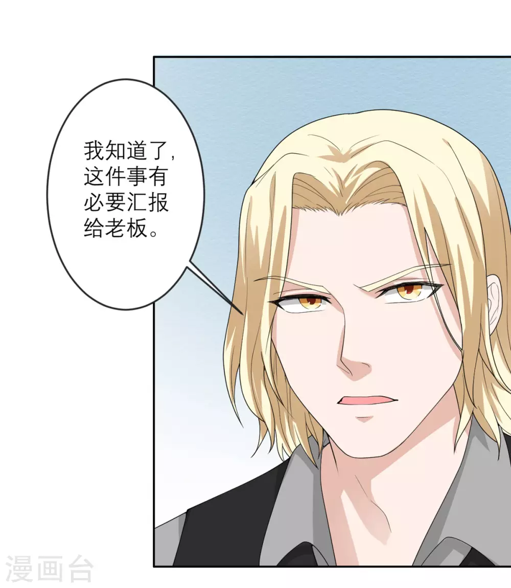第22话 当场去世 第19页