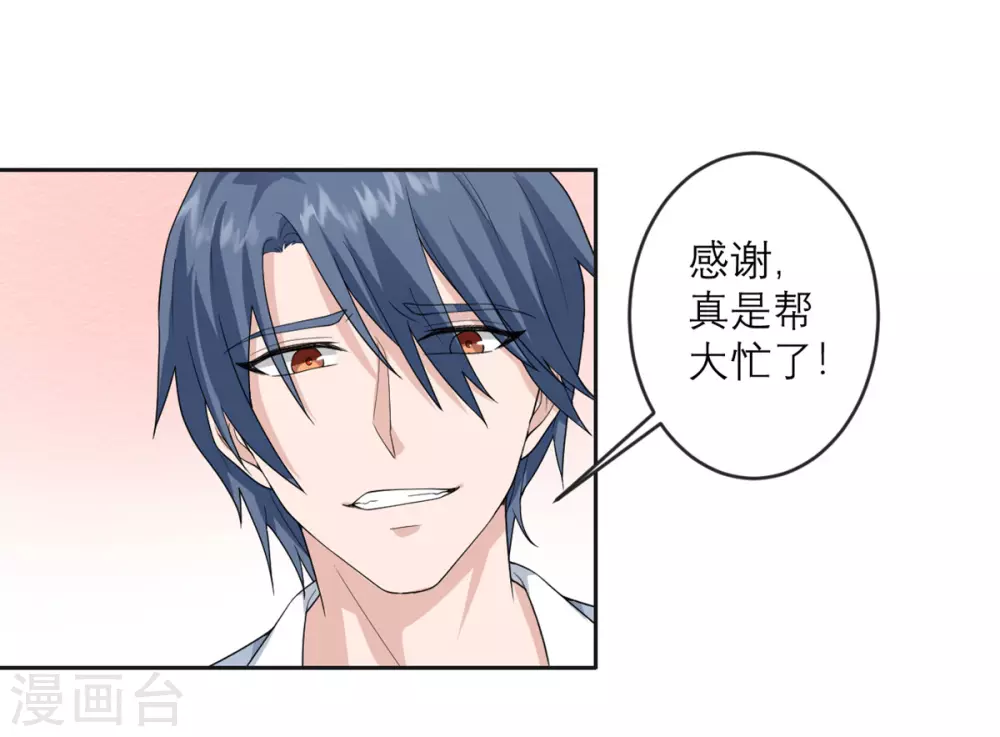 第22话 当场去世 第27页