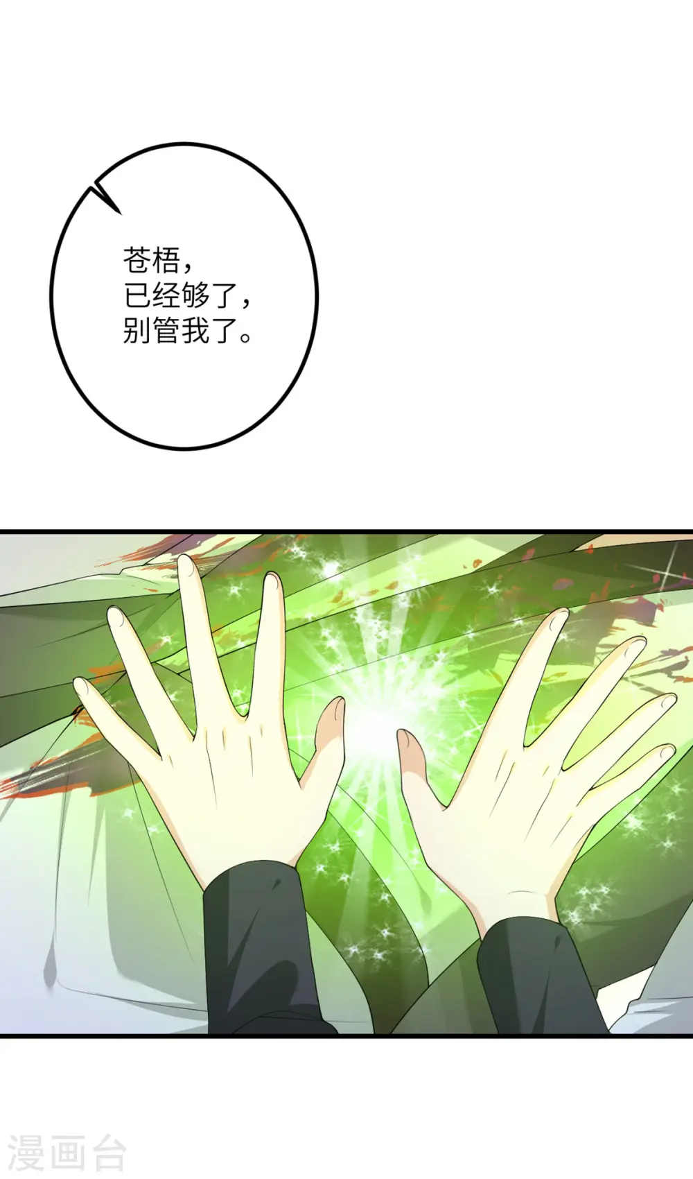 第63话 奇怪的习惯 第1页