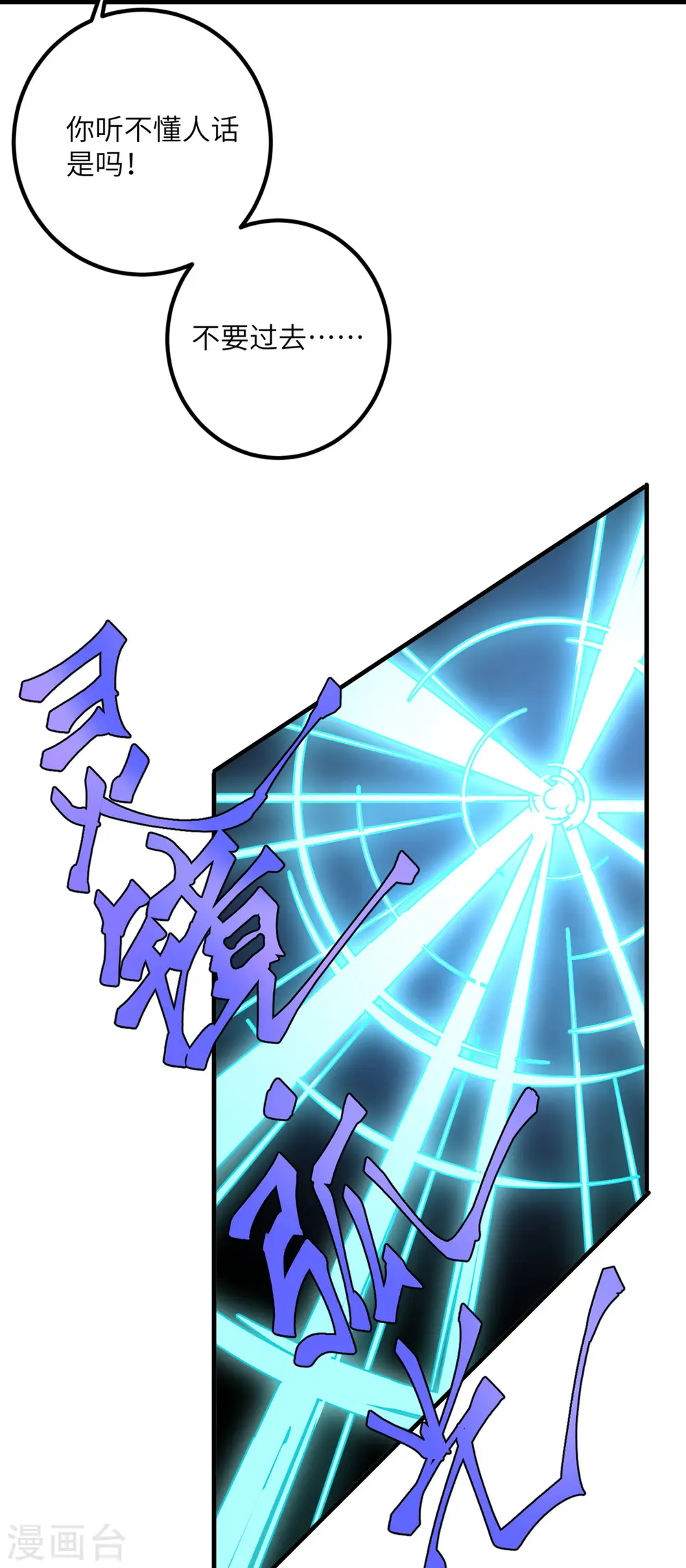 第63话 奇怪的习惯 第4页