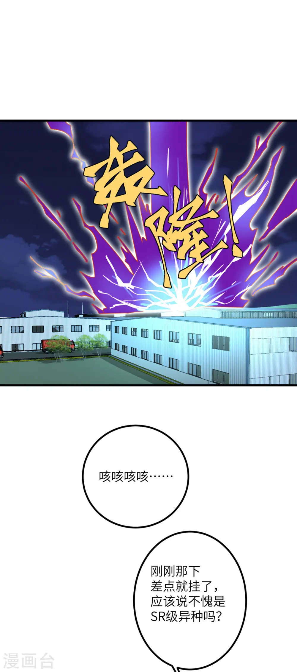 第63话 奇怪的习惯 第6页