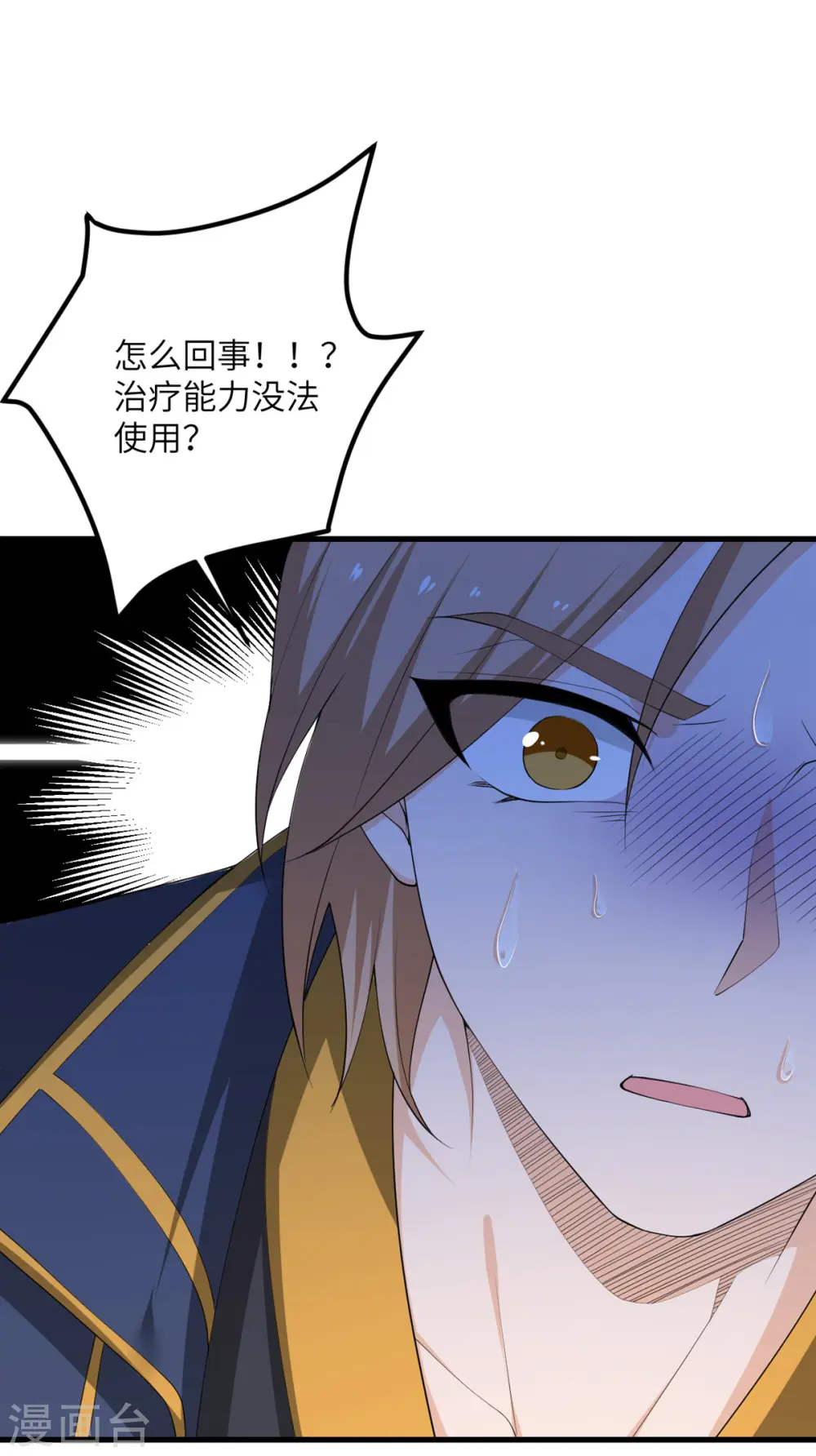 第63话 奇怪的习惯 第12页
