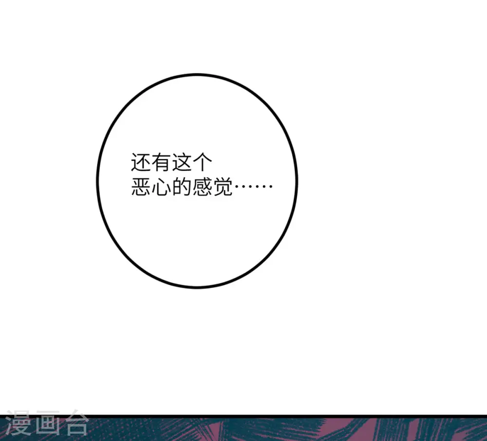 第63话 奇怪的习惯 第13页