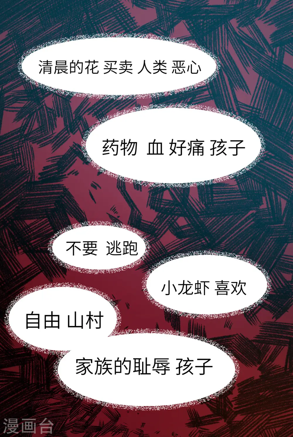 第63话 奇怪的习惯 第14页