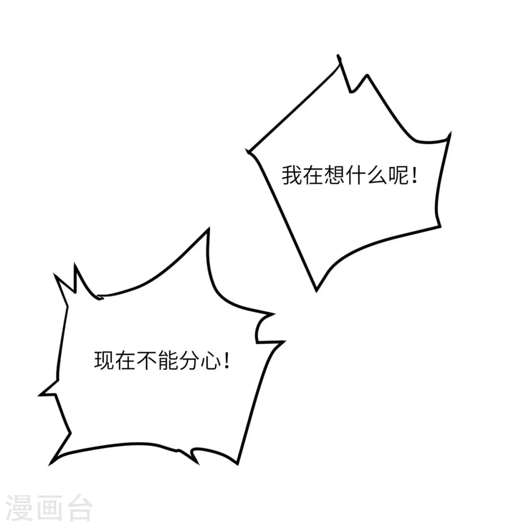 第63话 奇怪的习惯 第18页