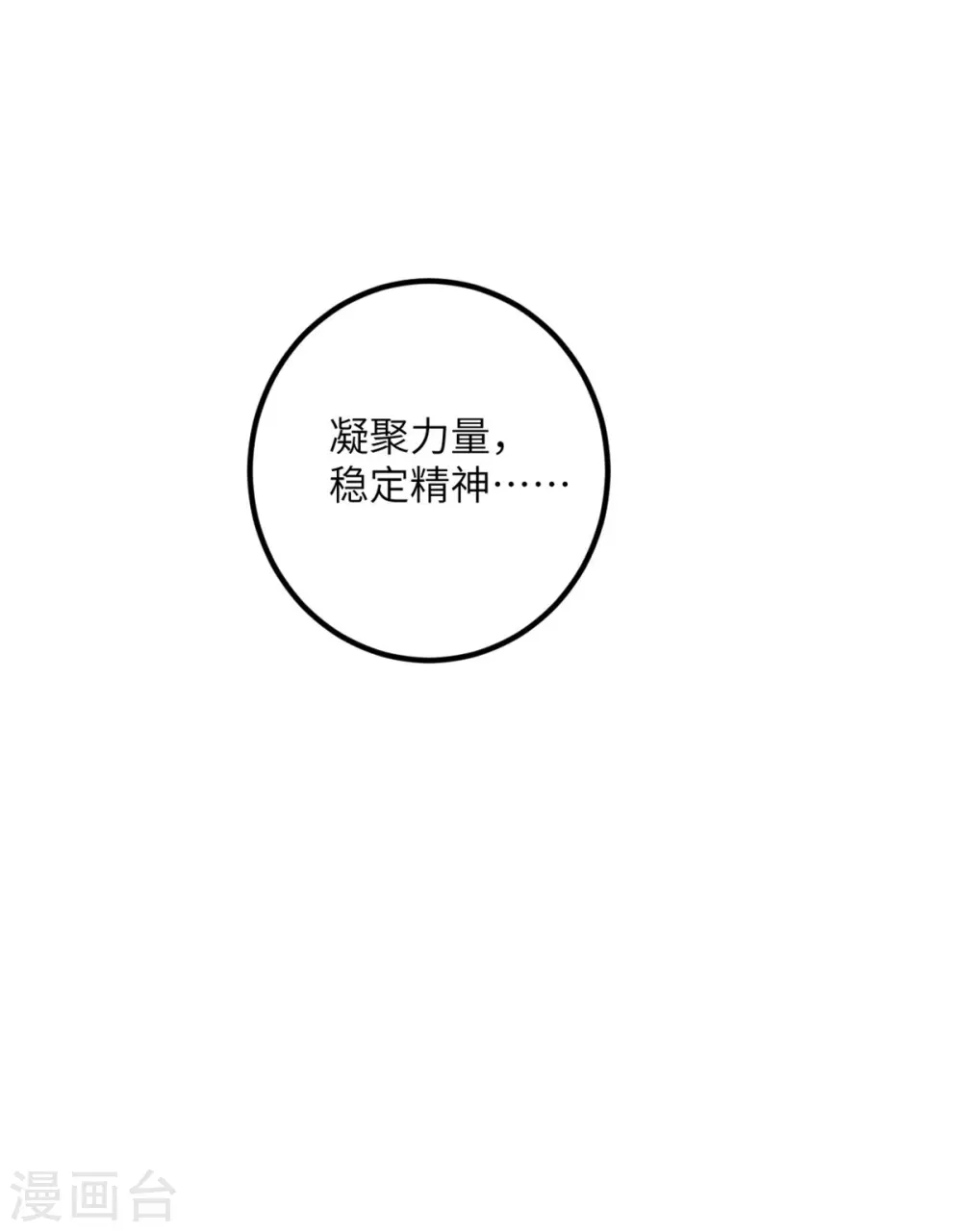 第63话 奇怪的习惯 第22页