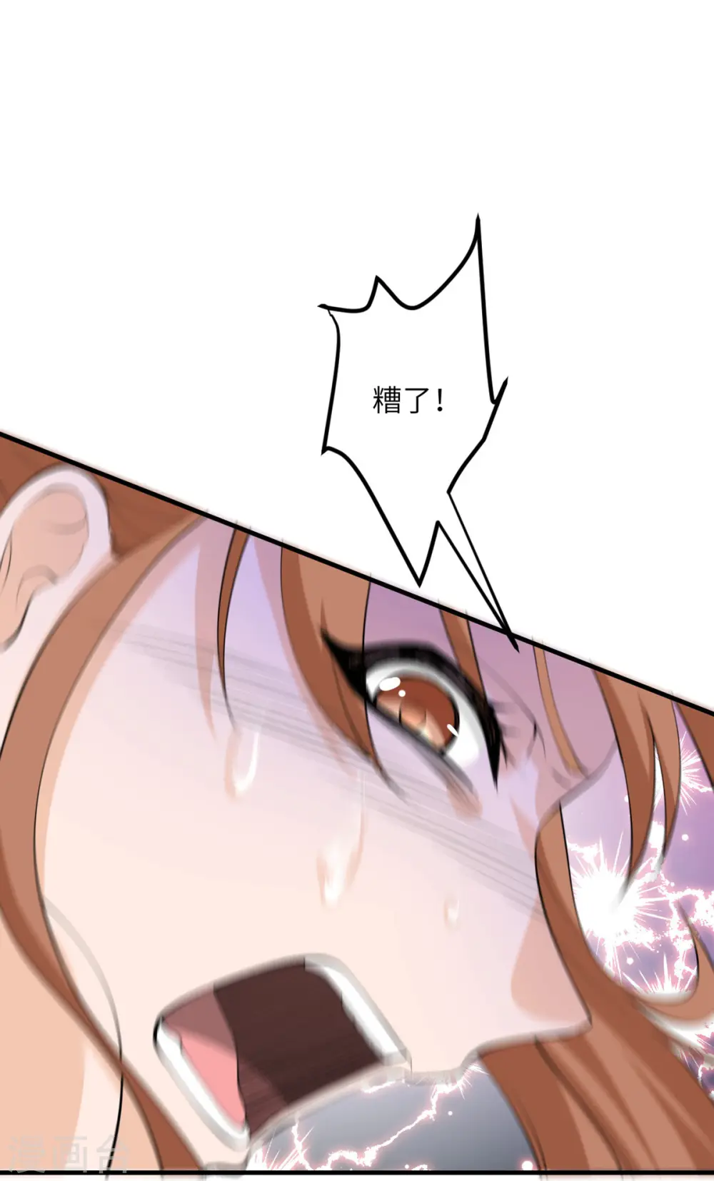 第63话 奇怪的习惯 第25页