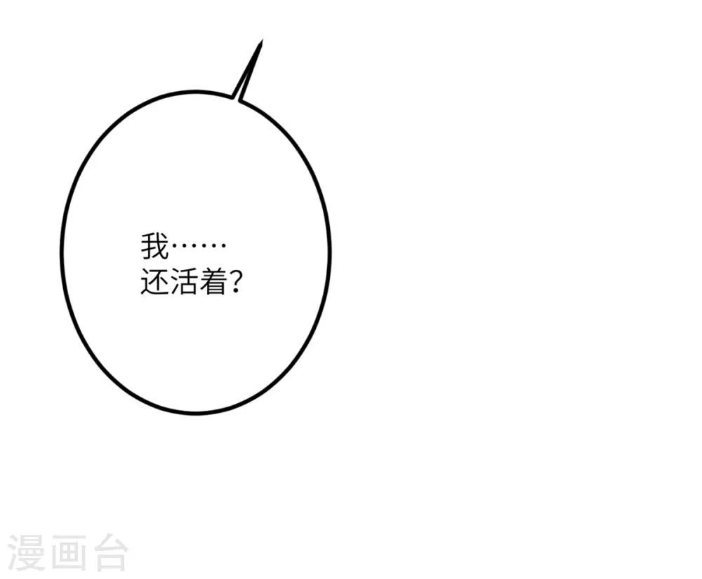 第63话 奇怪的习惯 第31页