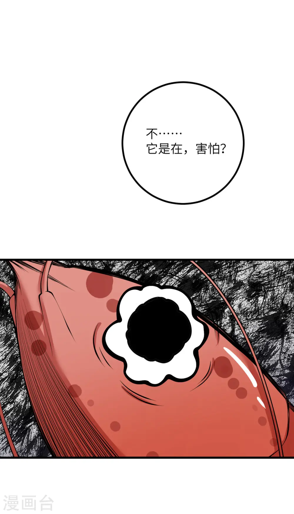 第63话 奇怪的习惯 第41页