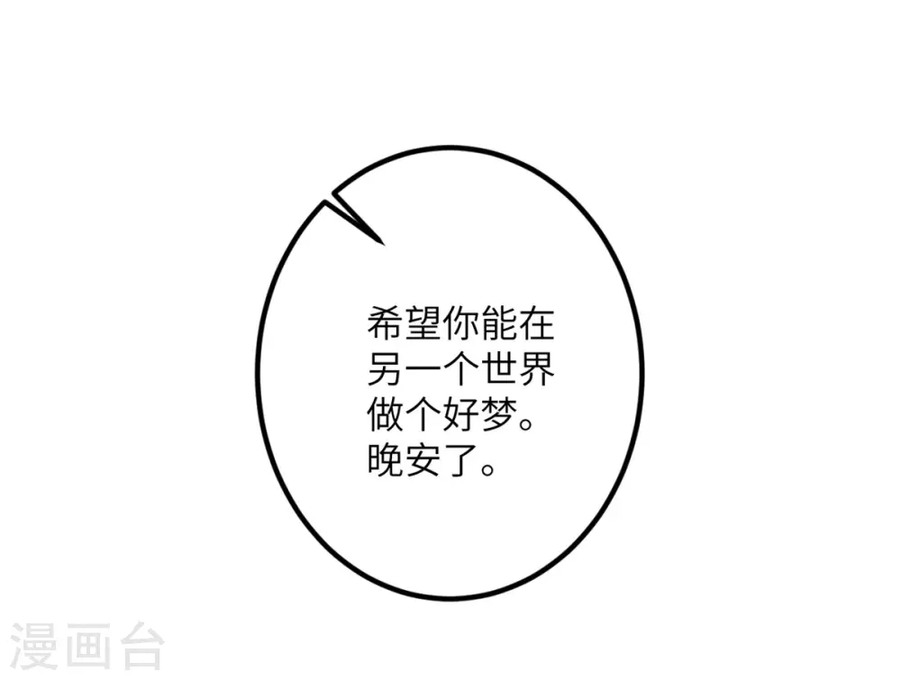 第63话 奇怪的习惯 第43页