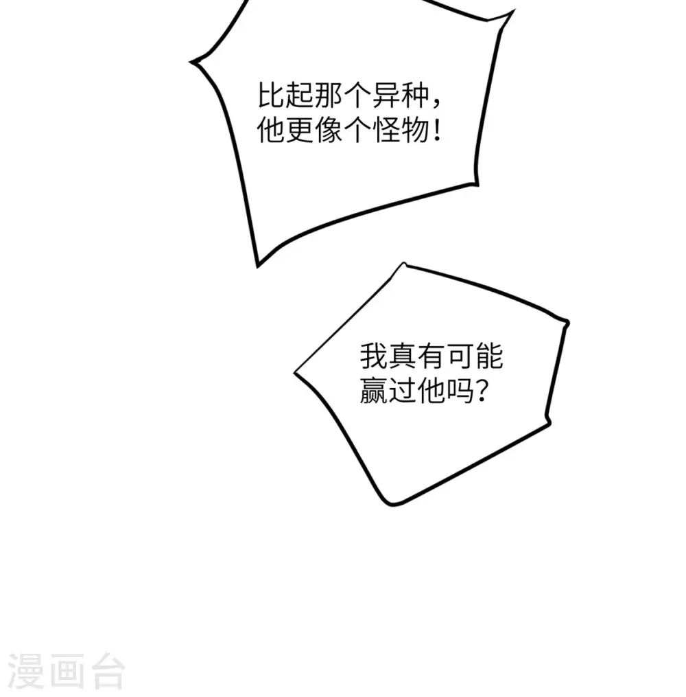 第63话 奇怪的习惯 第47页