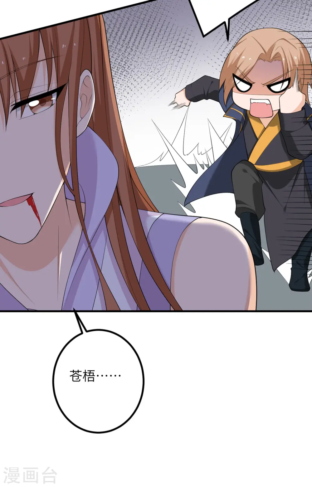 第63话 奇怪的习惯 第54页