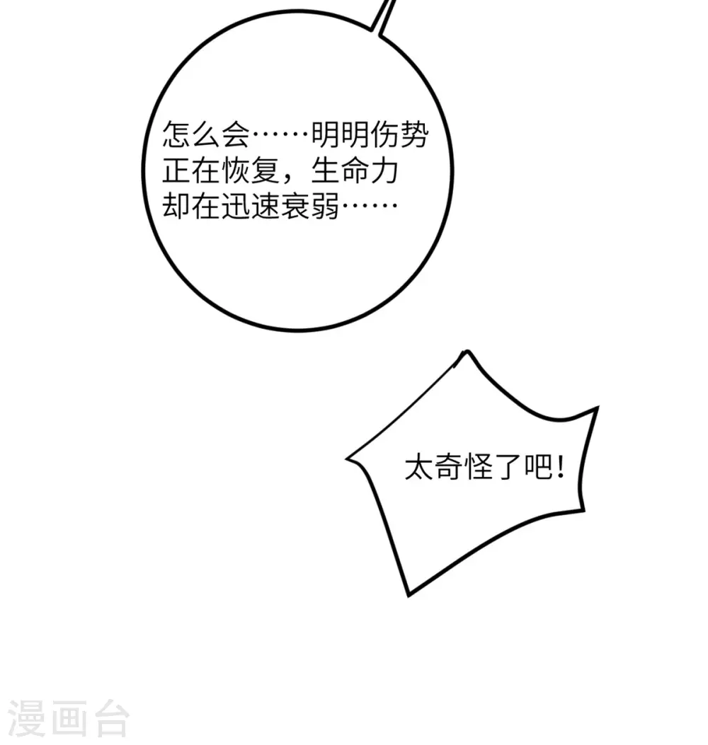 第63话 奇怪的习惯 第57页