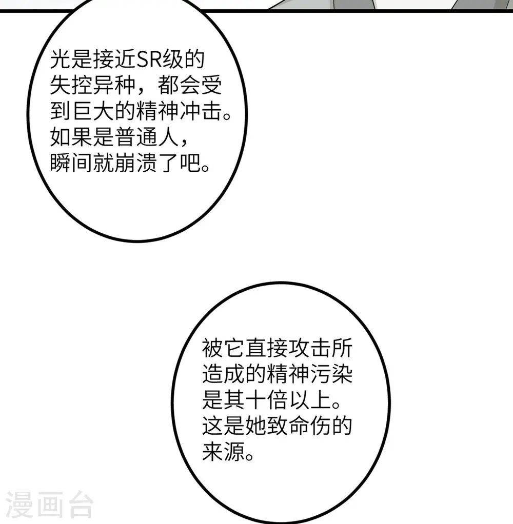 第63话 奇怪的习惯 第59页