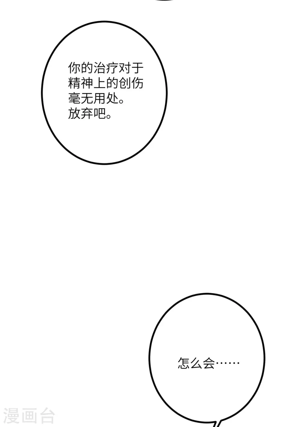 第63话 奇怪的习惯 第60页