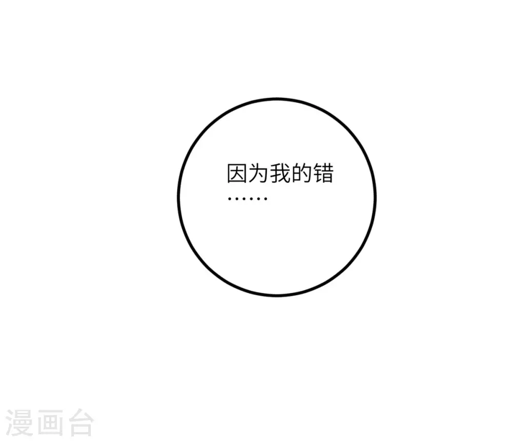 第63话 奇怪的习惯 第68页