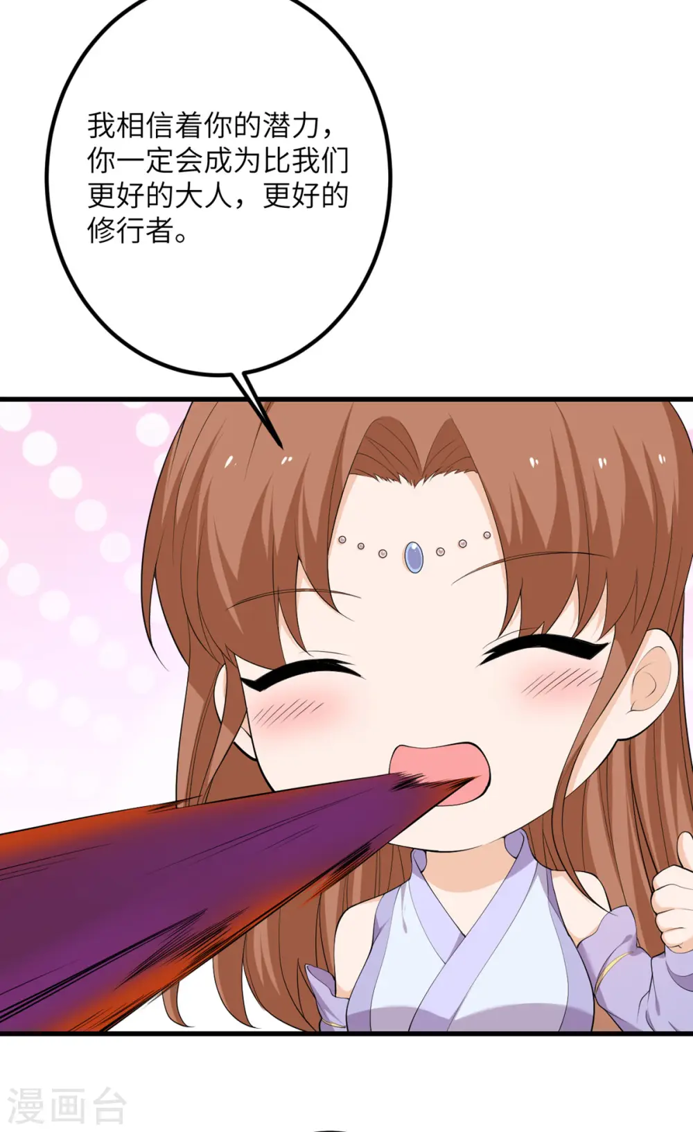第63话 奇怪的习惯 第72页