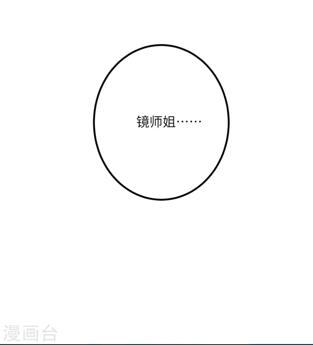 第63话 奇怪的习惯 第76页