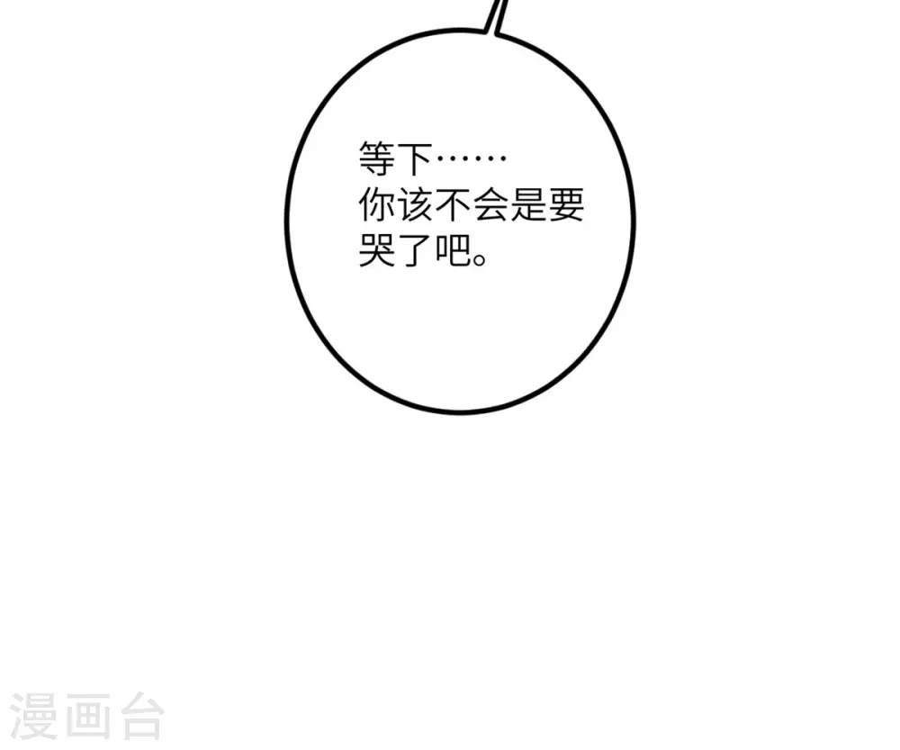 第63话 奇怪的习惯 第80页