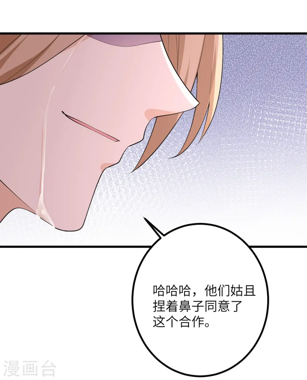 第63话 奇怪的习惯 第89页