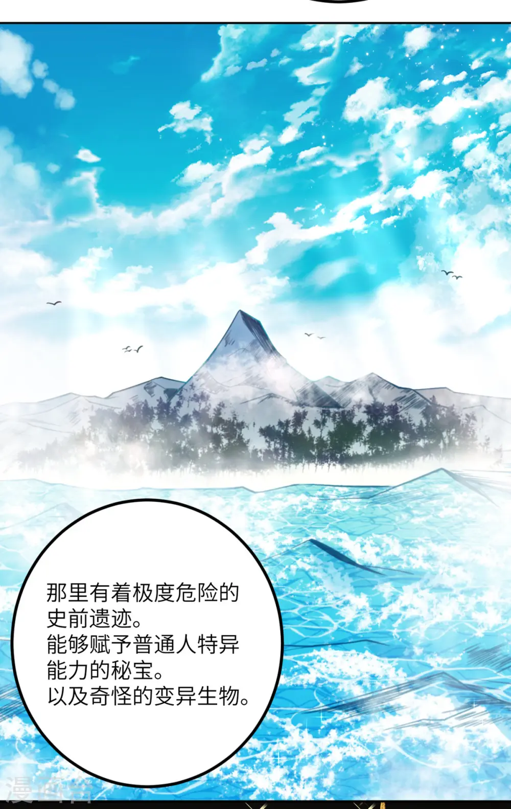 第63话 奇怪的习惯 第91页