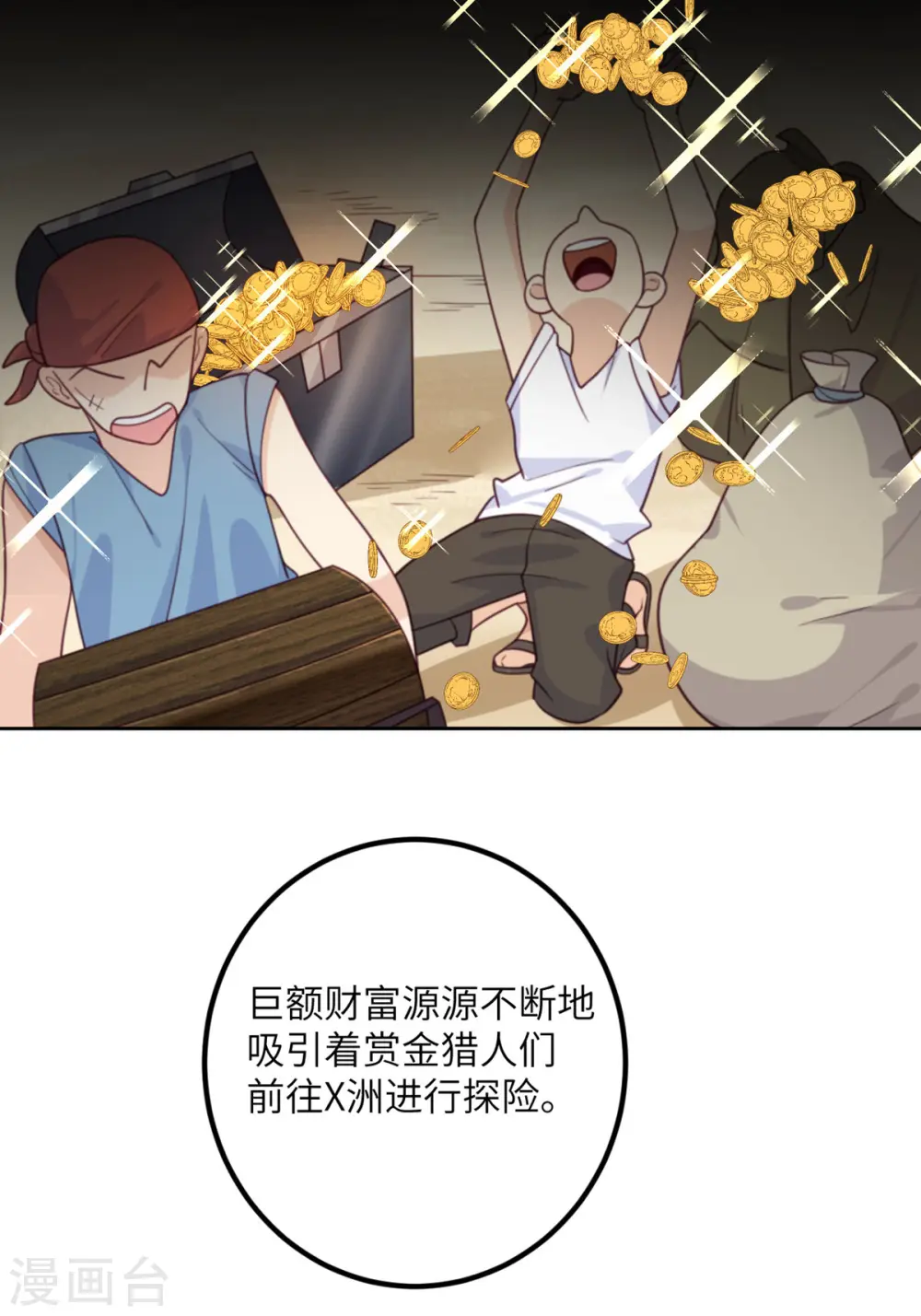第63话 奇怪的习惯 第92页