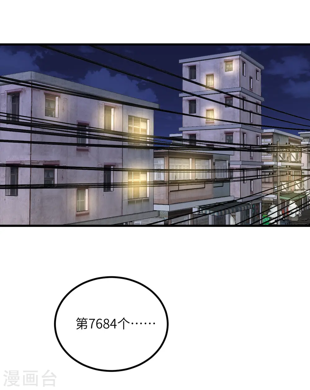 第63话 奇怪的习惯 第107页