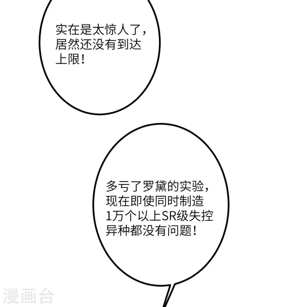 第63话 奇怪的习惯 第109页