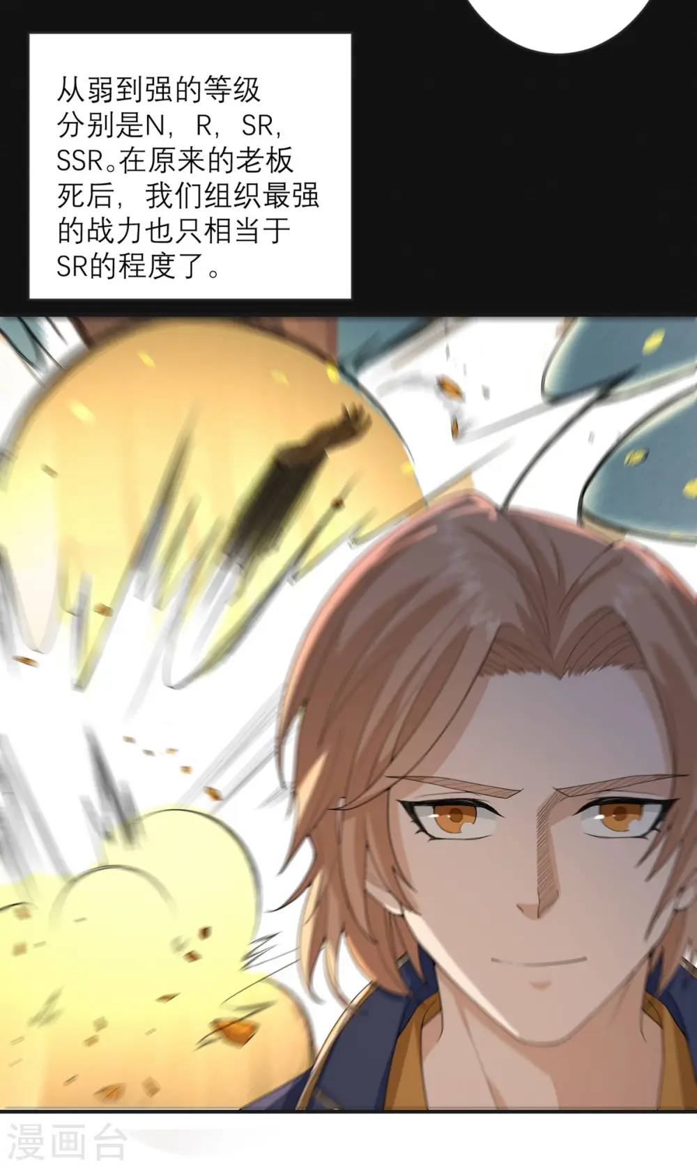 第27话 求道者的传承 第5页