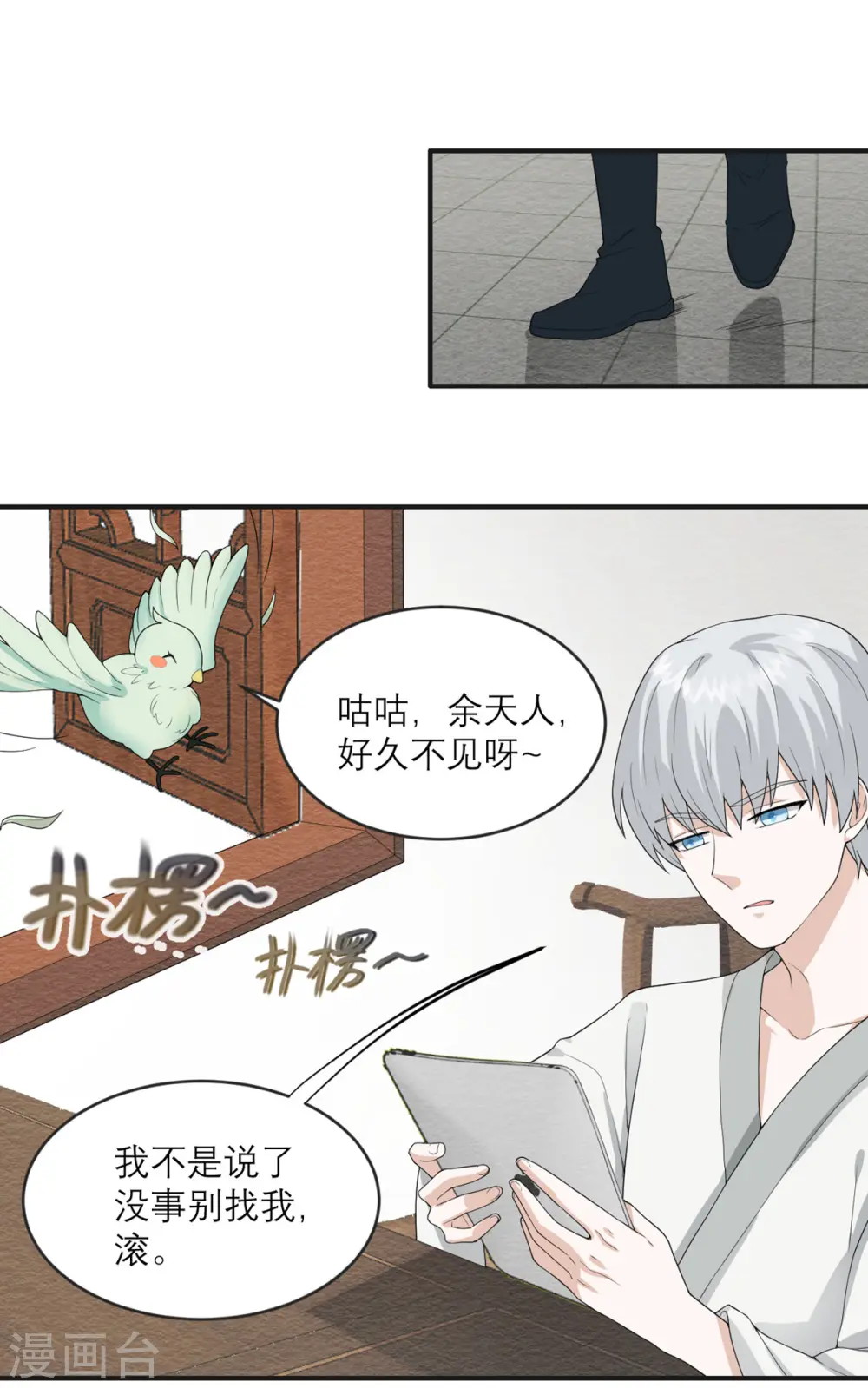 第27话 求道者的传承 第7页