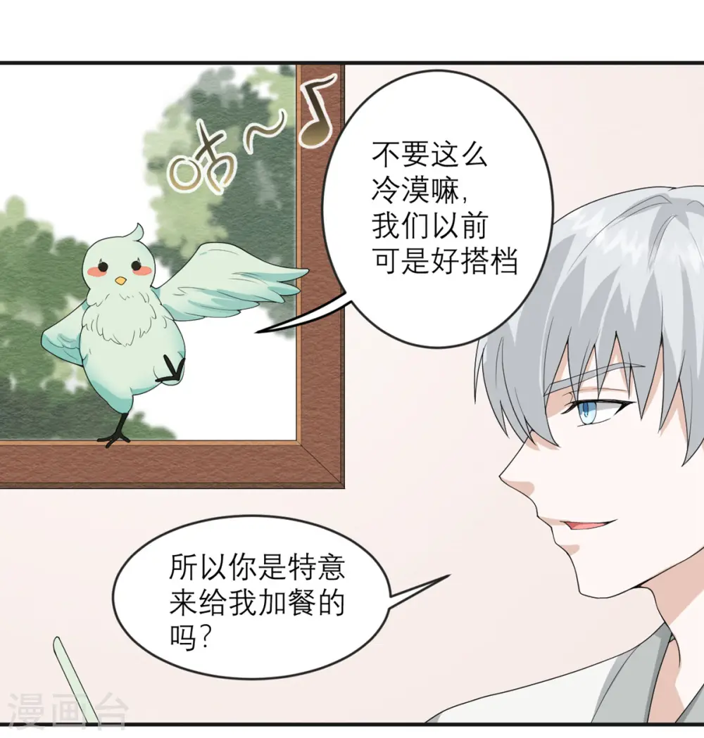 第27话 求道者的传承 第8页