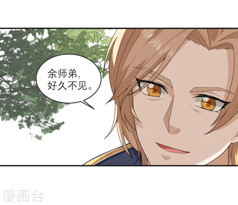 第27话 求道者的传承 第10页