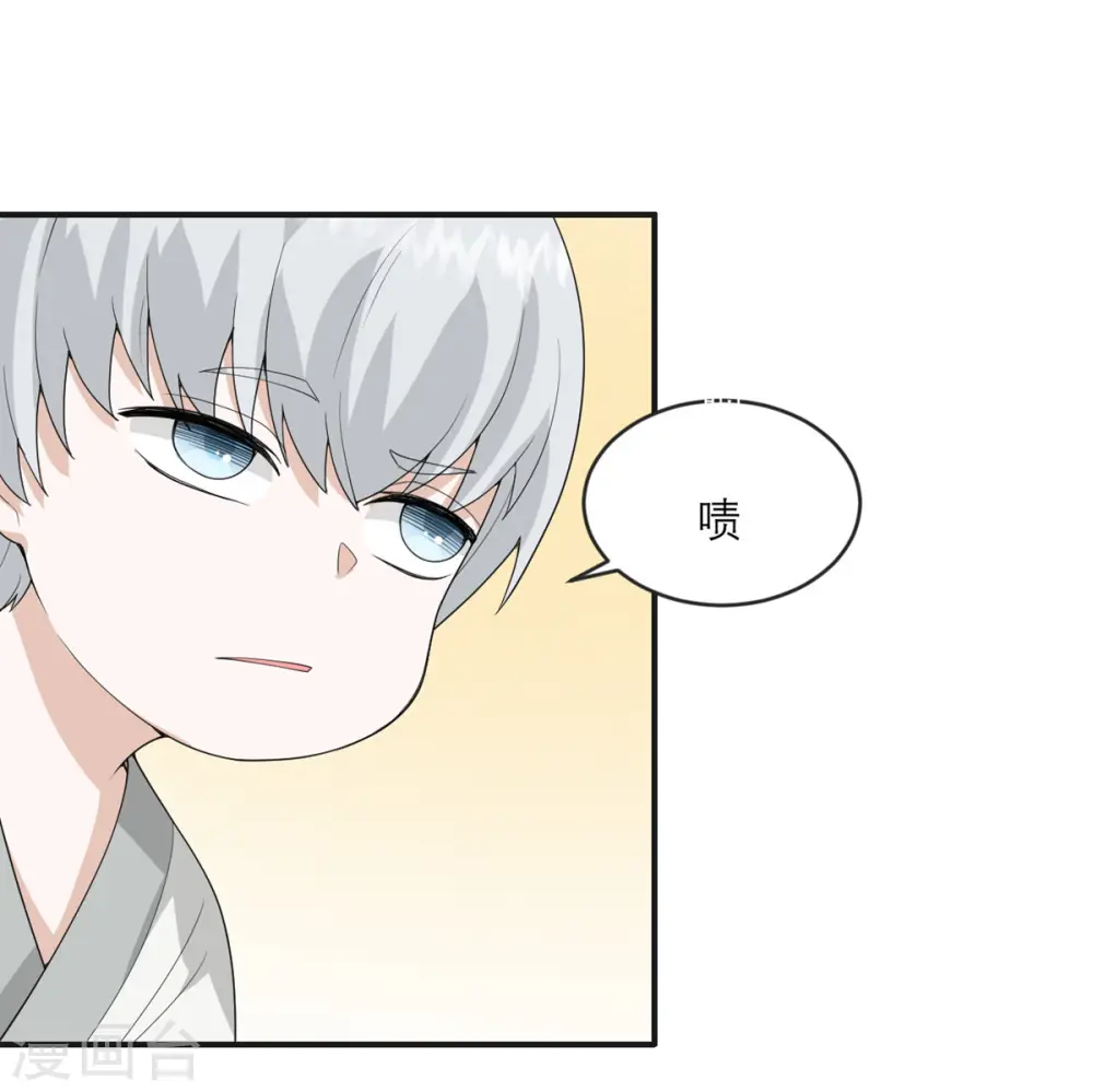 第27话 求道者的传承 第11页