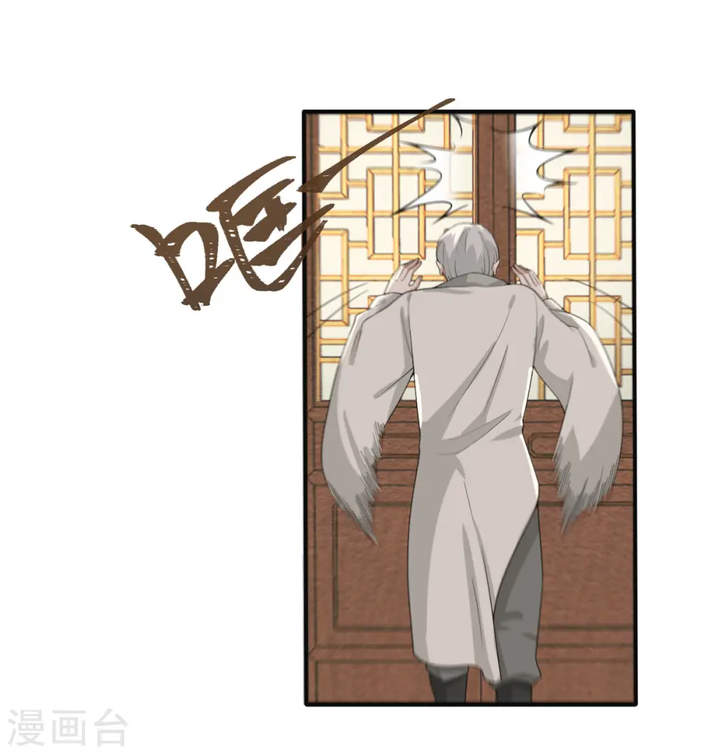 第27话 求道者的传承 第12页