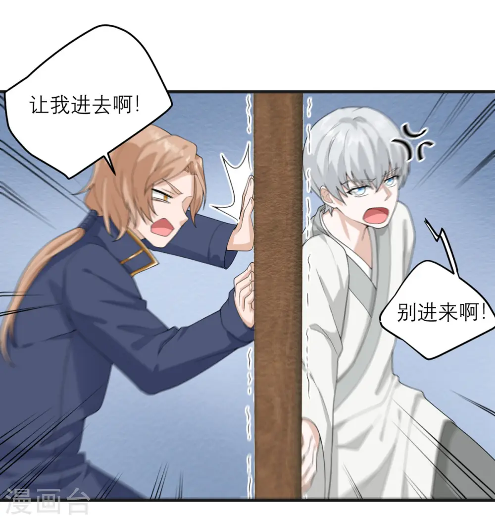 第27话 求道者的传承 第13页