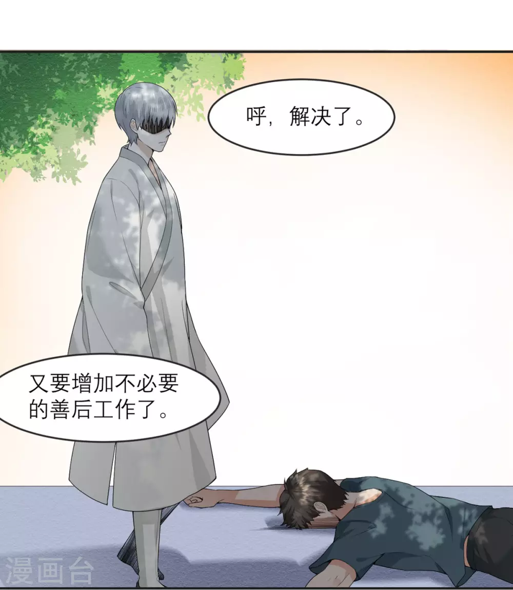 第16话 请指导我！ 第7页