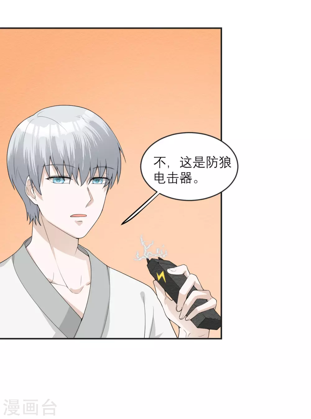 第16话 请指导我！ 第10页