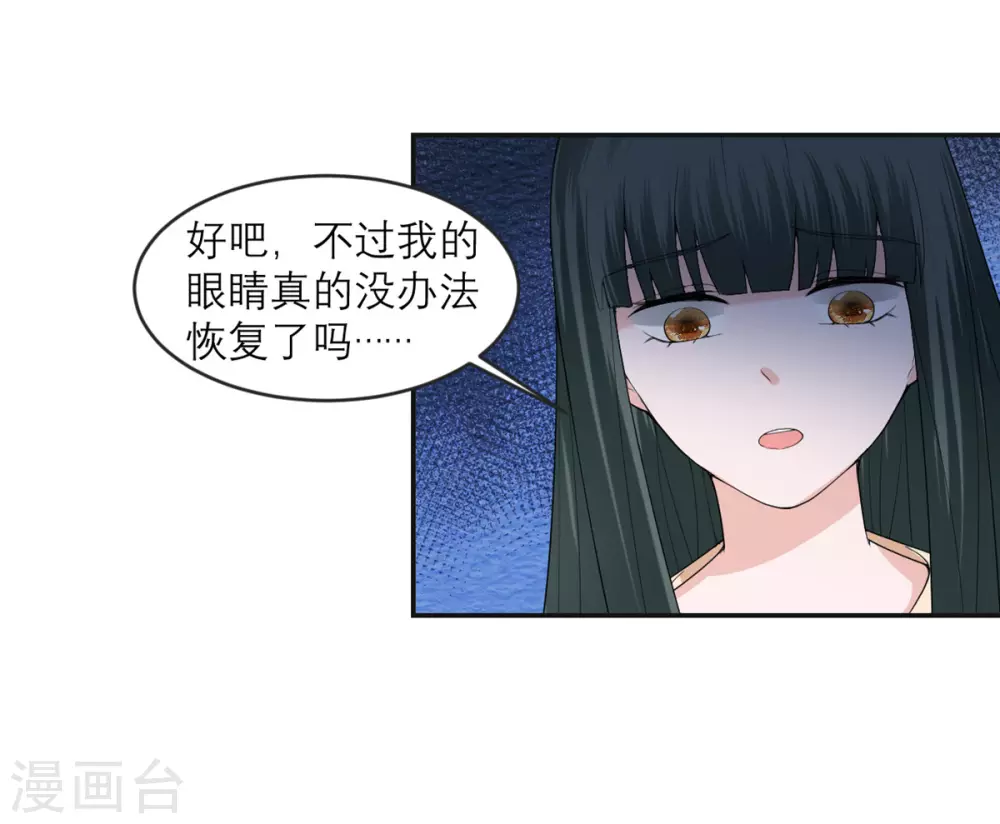 第16话 请指导我！ 第13页