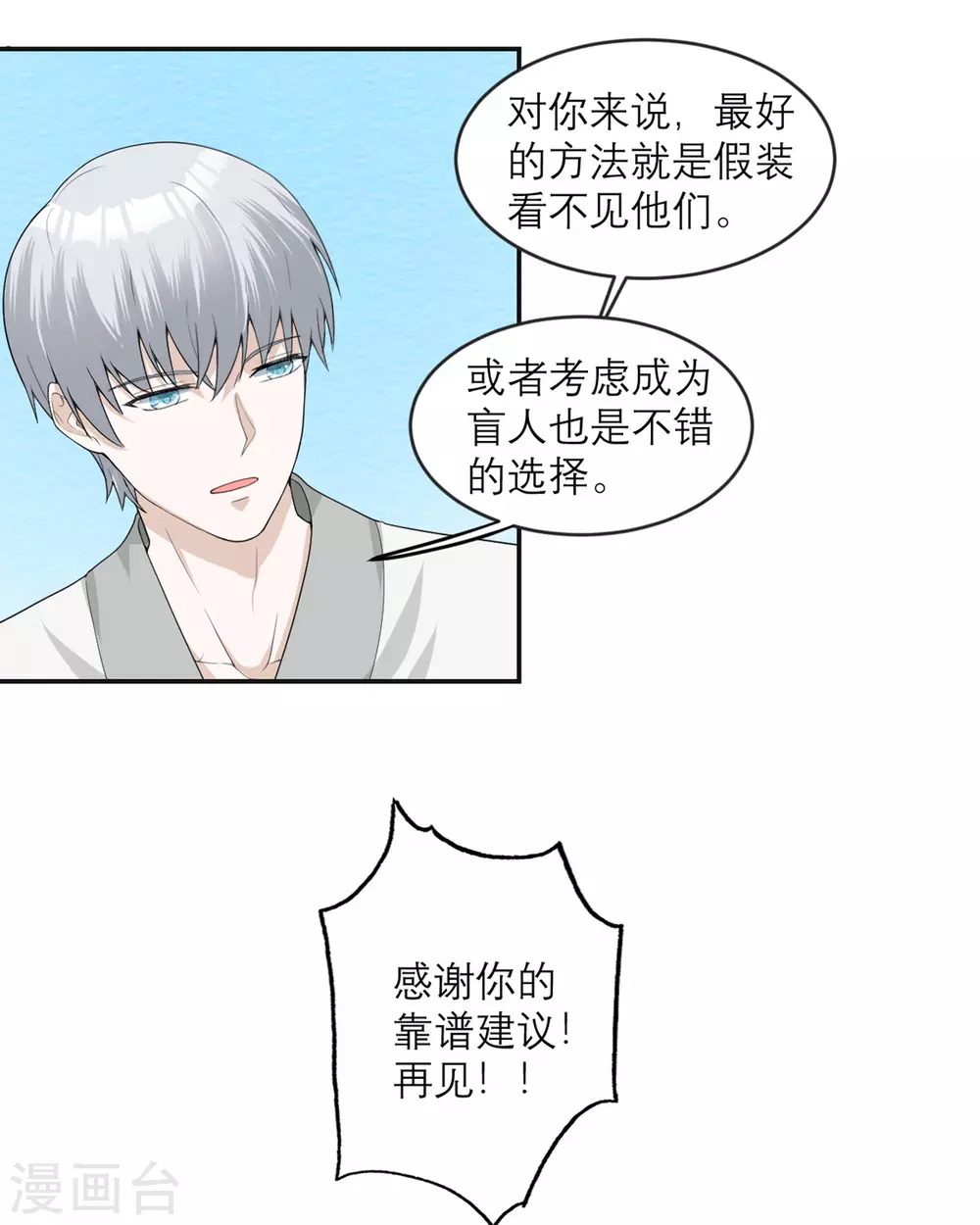 第16话 请指导我！ 第14页