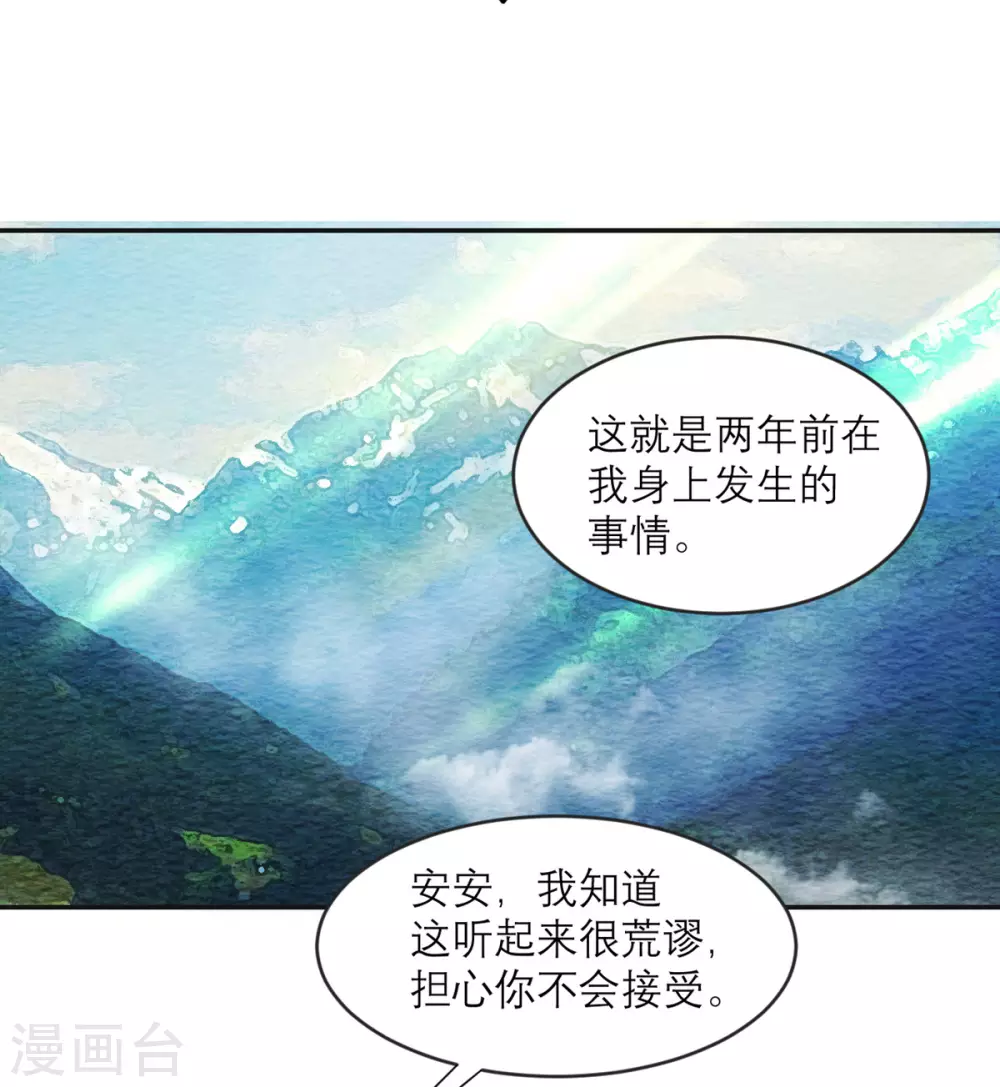 第16话 请指导我！ 第15页