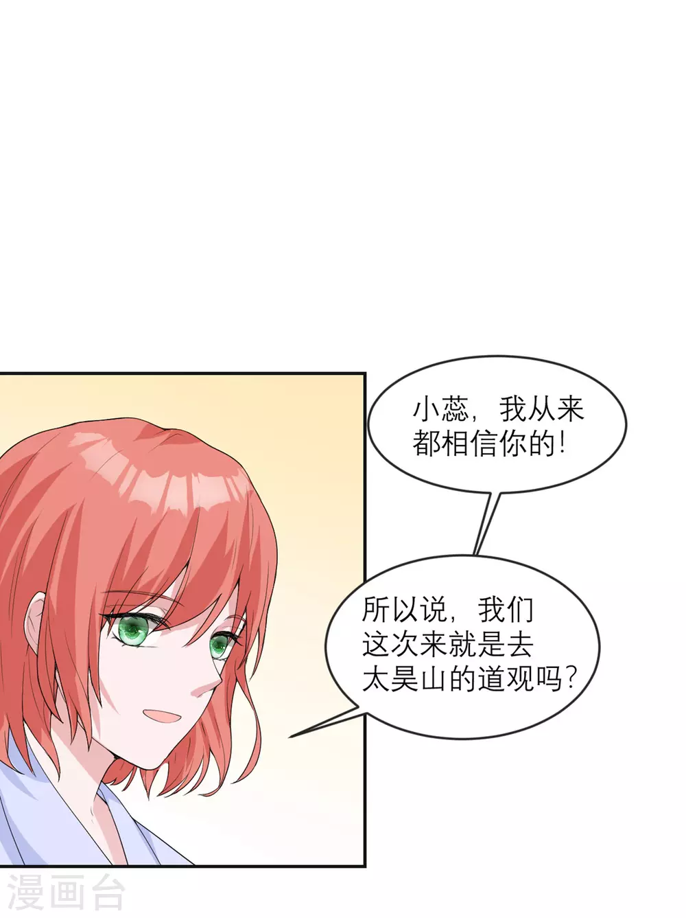 第16话 请指导我！ 第17页