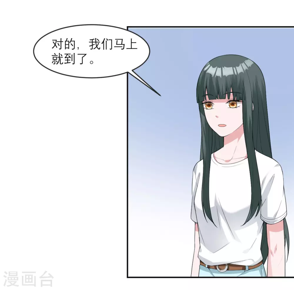 第16话 请指导我！ 第18页